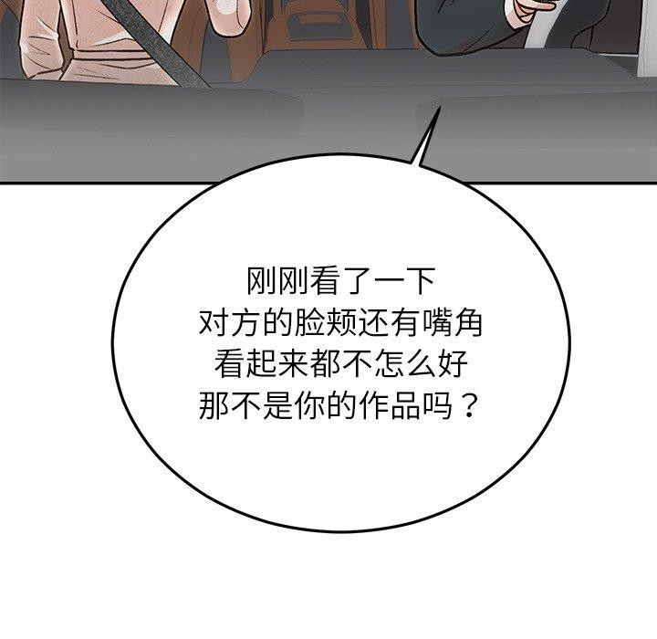 婚姻束缚，第31話，第 15 页