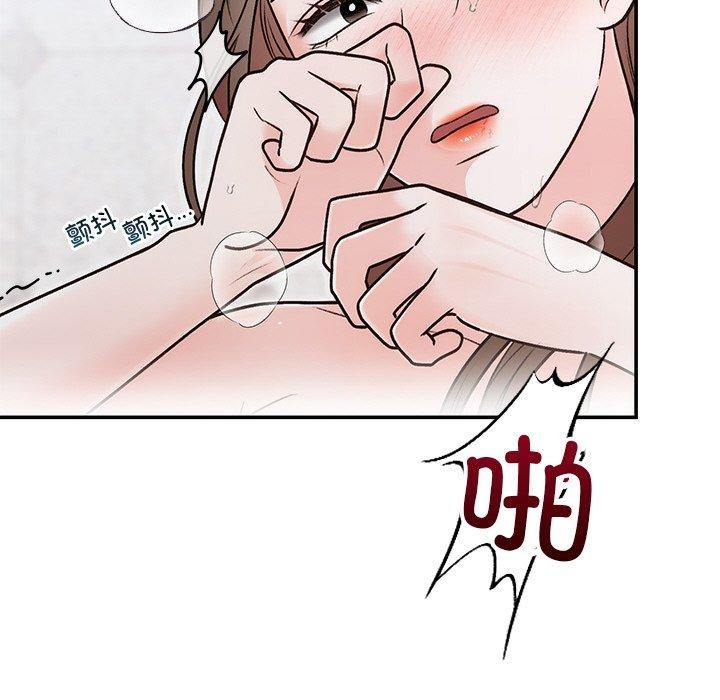 婚姻束缚，第32話，第 34 页