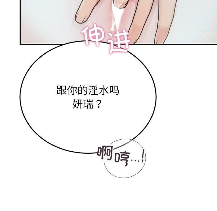 婚姻束缚，第32話，第 11 页