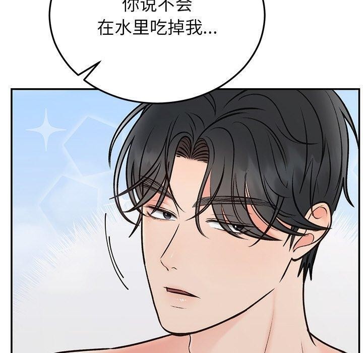 婚姻束缚，第32話，第 40 页