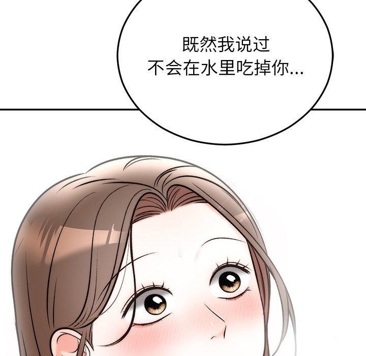 婚姻束缚，第32話，第 49 页