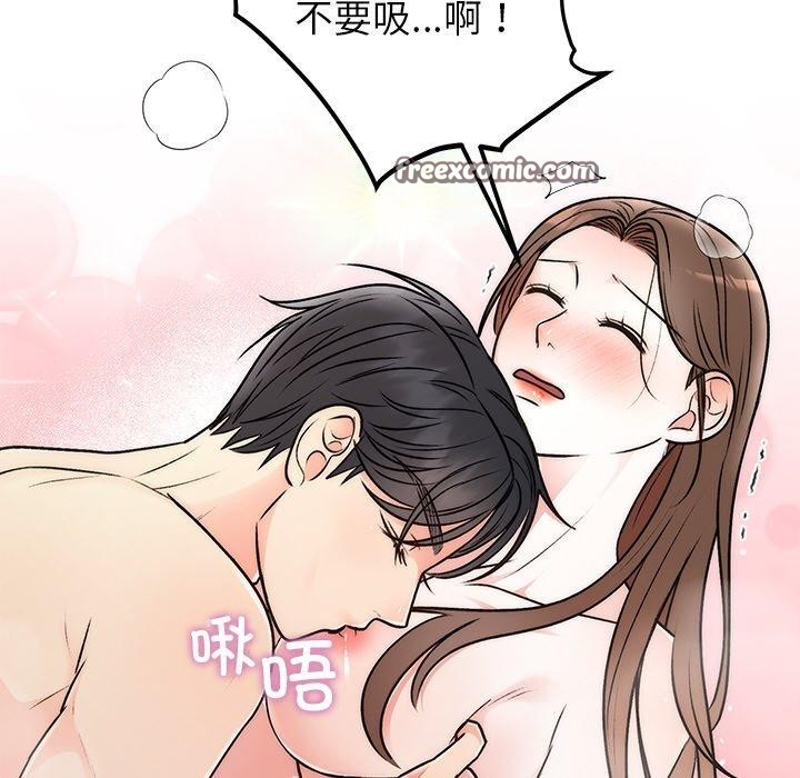 婚姻束缚，第32話，第 84 页