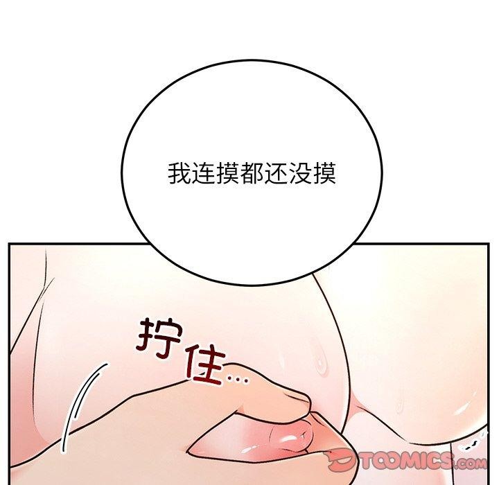 婚姻束缚，第32話，第 21 页