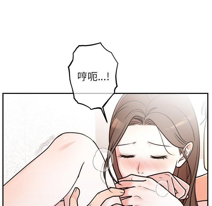 婚姻束缚，第32話，第 12 页