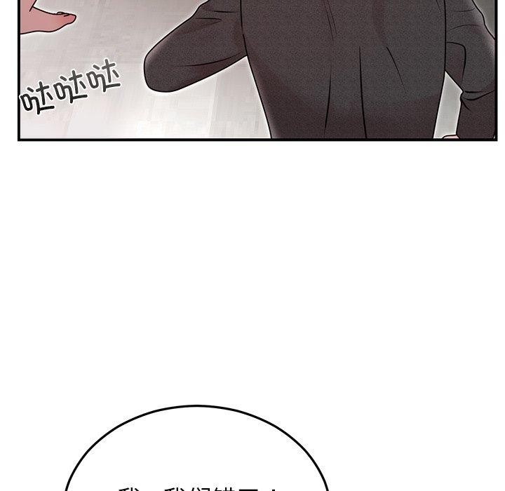 婚姻束缚，第33話，第 122 页