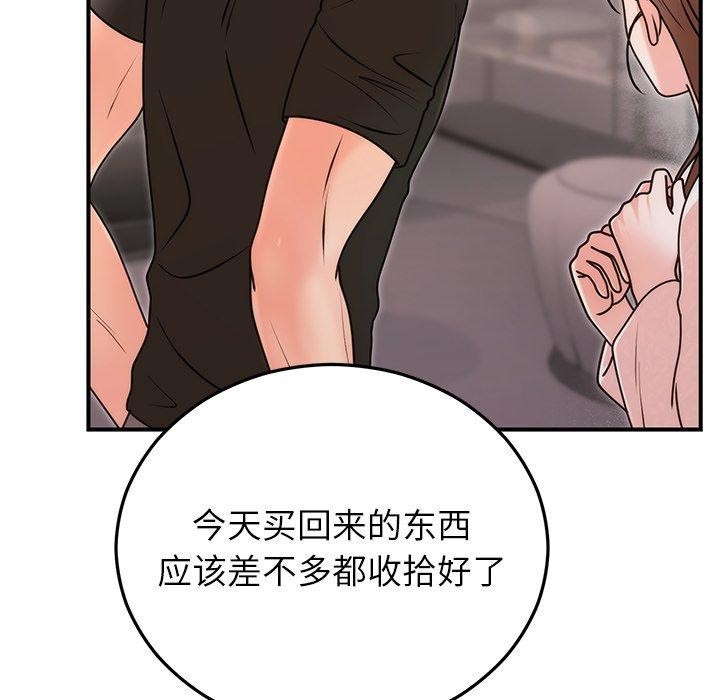 婚姻束缚，第33話，第 69 页
