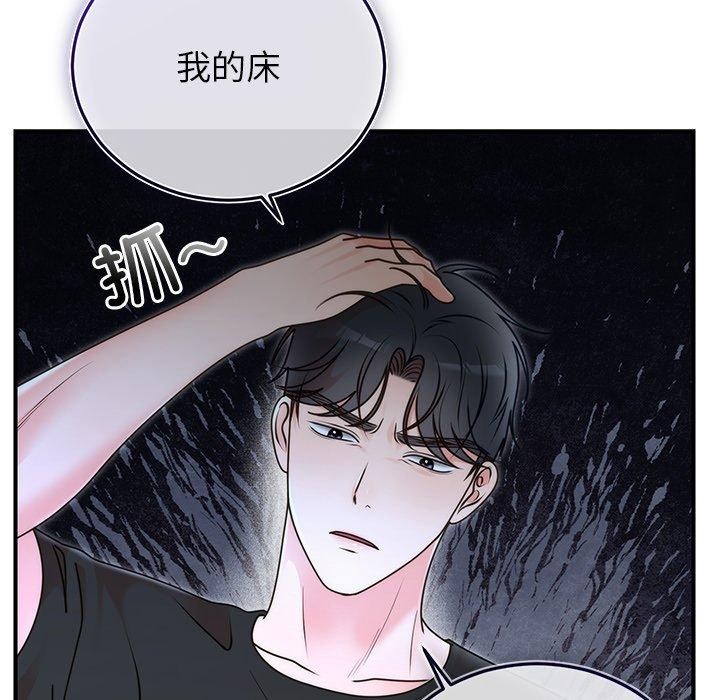 婚姻束缚，第33話，第 95 页