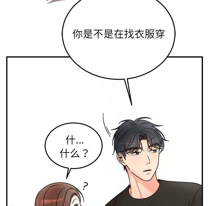 婚姻束缚，第33話，第 64 页