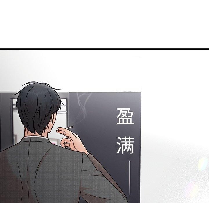 婚姻束缚，第34話，第 11 页
