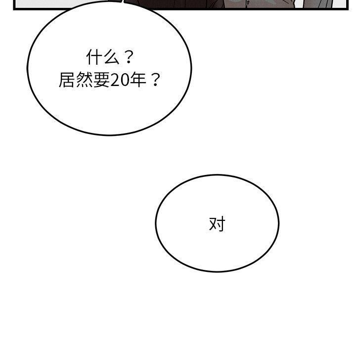 婚姻束缚，第34話，第 40 页