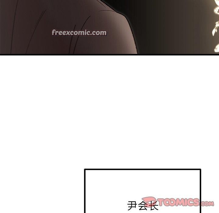 婚姻束缚，第34話，第 84 页