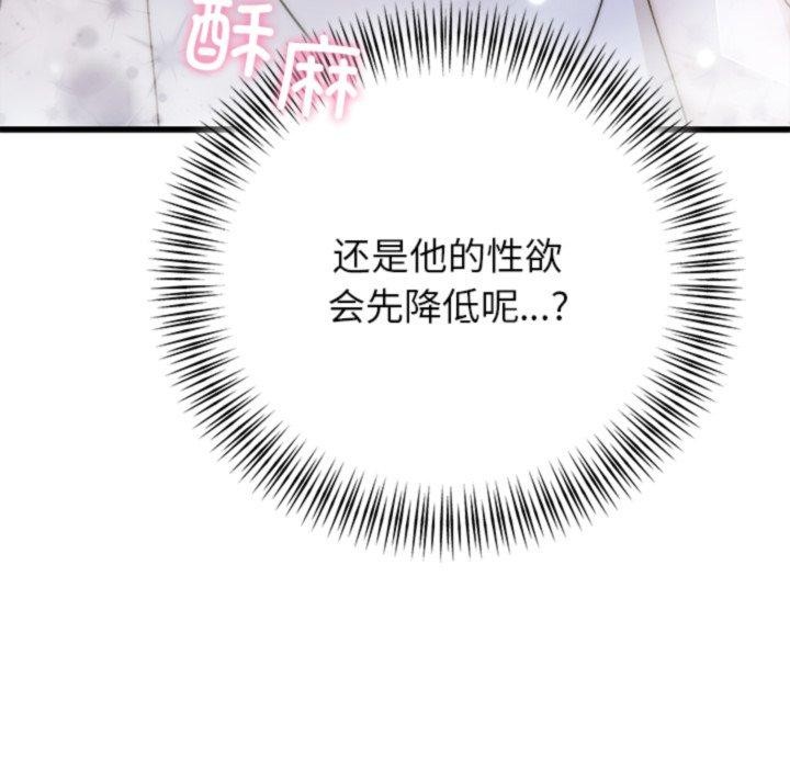 婚姻束缚，第34話，第 158 页