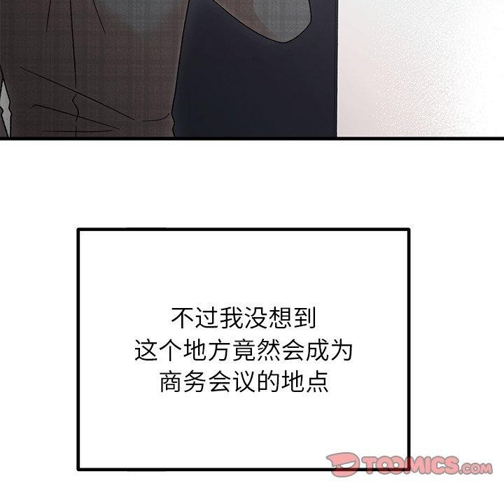 婚姻束缚，第34話，第 12 页