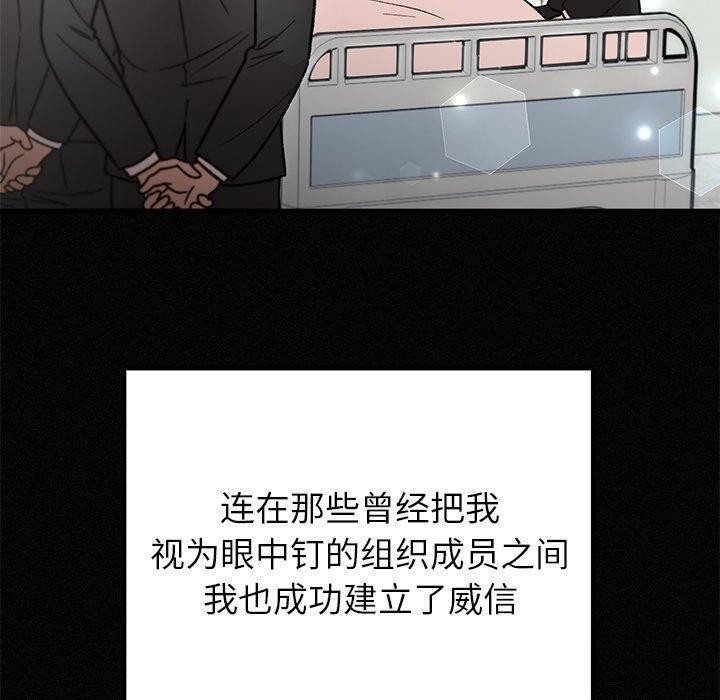 婚姻束缚，第34話，第 60 页