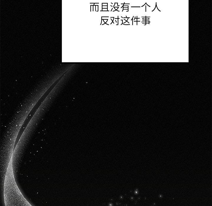 婚姻束缚，第34話，第 64 页