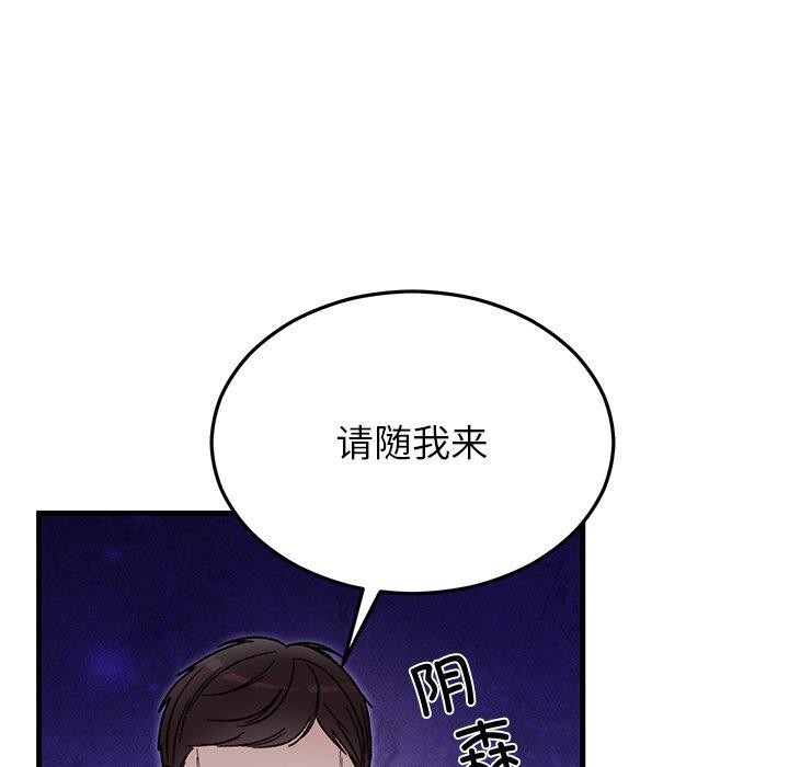 婚姻束缚，第34話，第 15 页