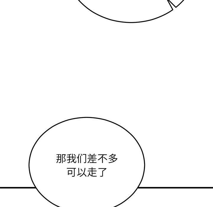 婚姻束缚，第35話，第 106 页