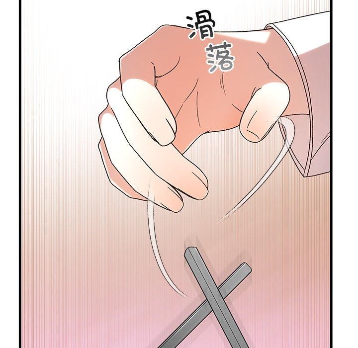 婚姻束缚，第35話，第 44 页