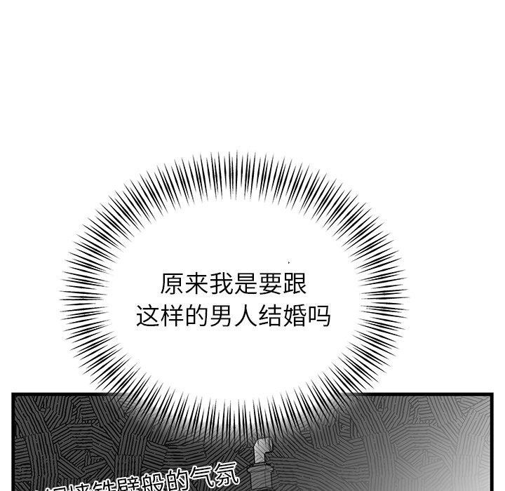 婚姻束缚，第35話，第 11 页