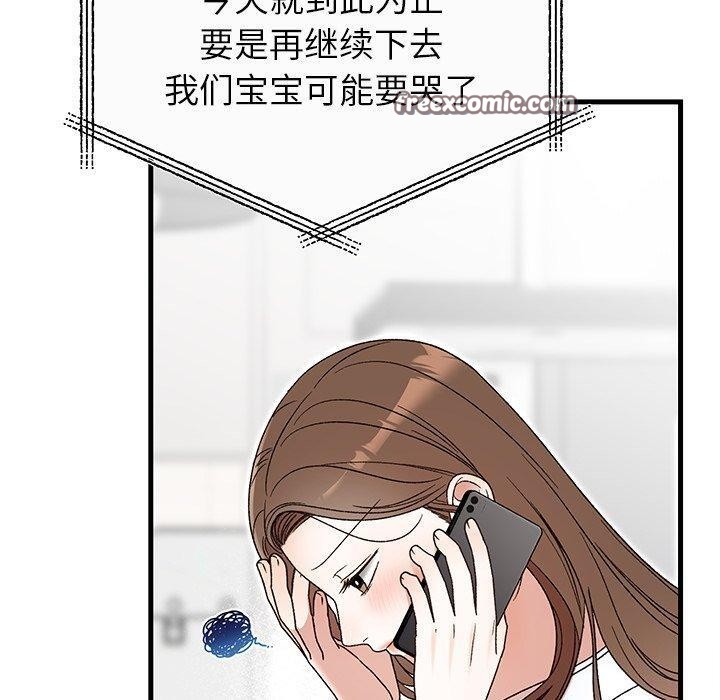 婚姻束缚，第35話，第 69 页