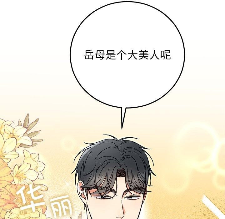 婚姻束缚，第35話，第 158 页