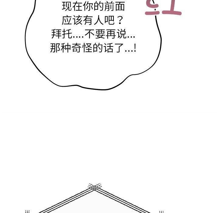 婚姻束缚，第35話，第 60 页