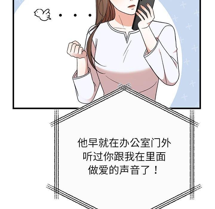 婚姻束缚，第35話，第 64 页