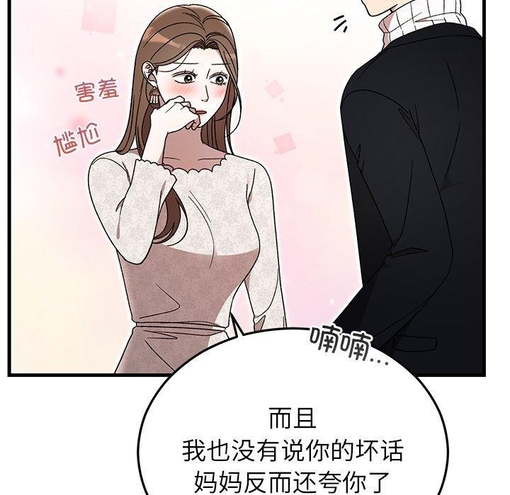 婚姻束缚，第36話，第 125 页