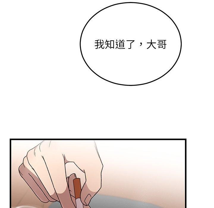 婚姻束缚，第36話，第 103 页