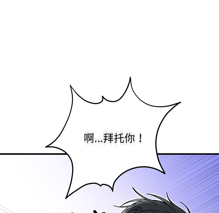 婚姻束缚，第36話，第 159 页