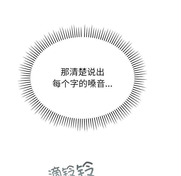 婚姻束缚，第36話，第 22 页