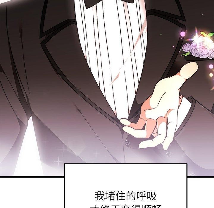 婚姻束缚，第37話，第 34 页