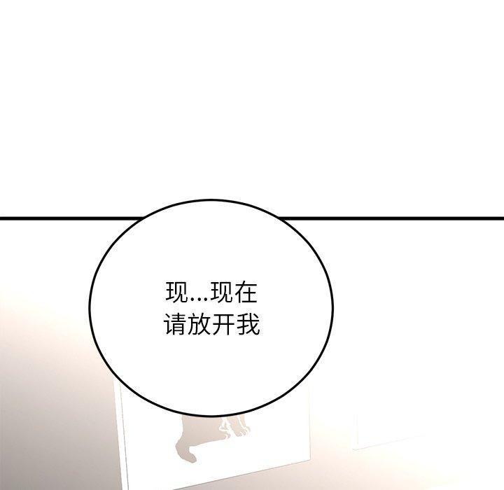 婚姻束缚，第37話，第 123 页