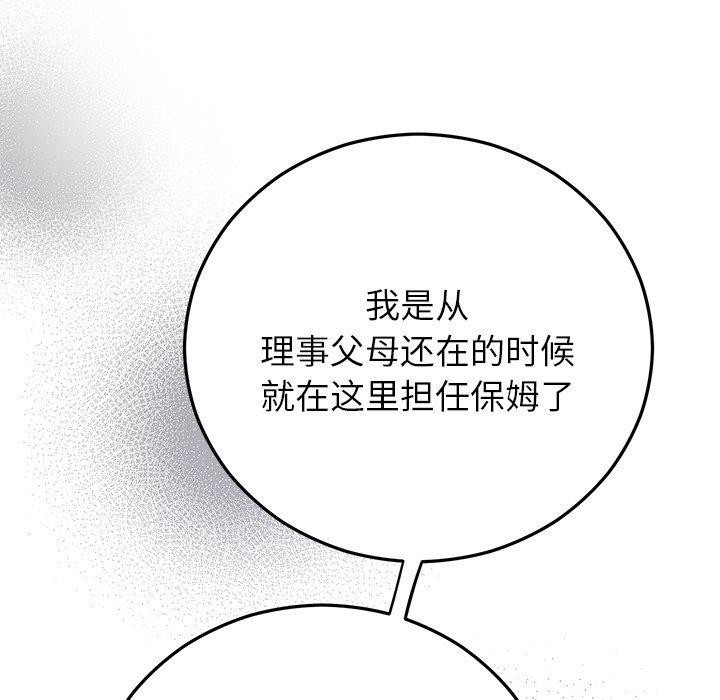 婚姻束缚，第37話，第 159 页