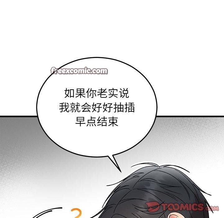 婚姻束缚，第37話，第 84 页