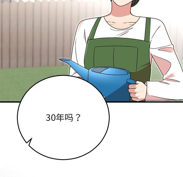 婚姻束缚，第37話，第 158 页