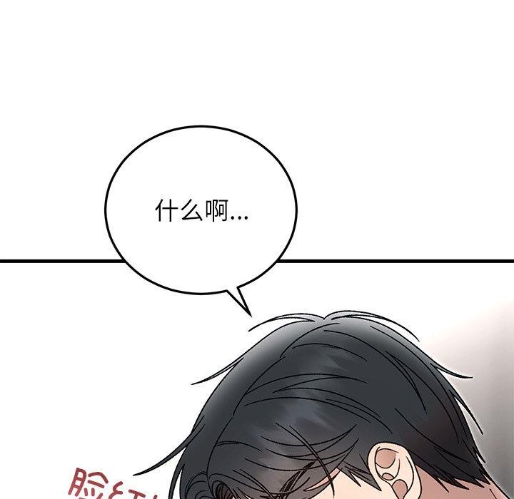 婚姻束缚，第37話，第 95 页