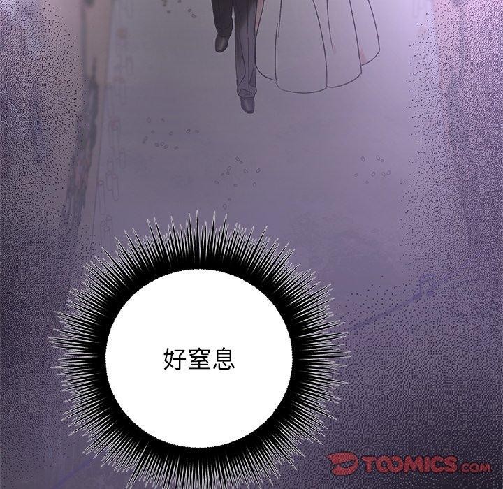 婚姻束缚，第37話，第 21 页