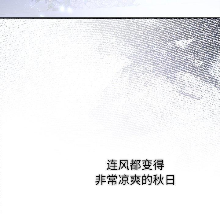 婚姻束缚，第37話，第 8 页