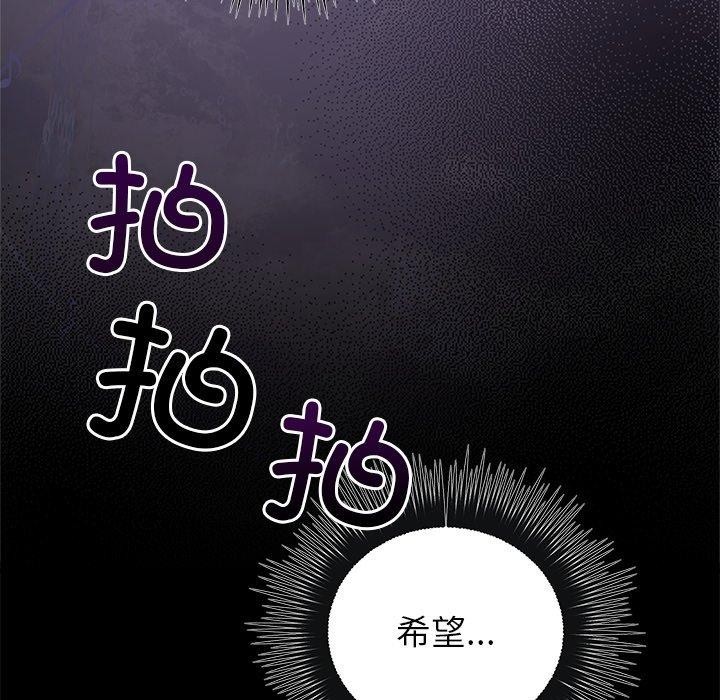 婚姻束缚，第37話，第 22 页