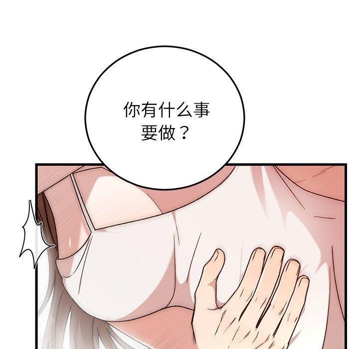 婚姻束缚，第37話，第 60 页