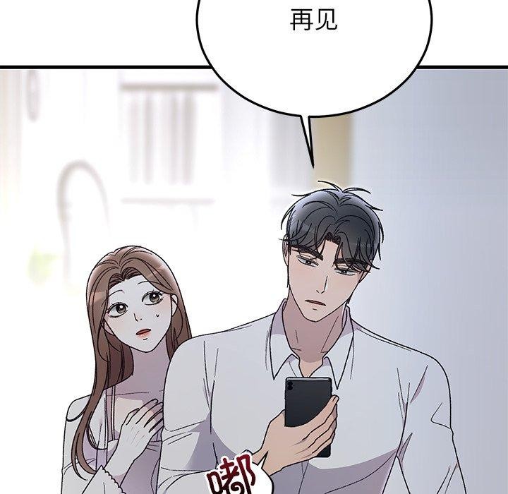 婚姻束缚，第38話，第 106 页