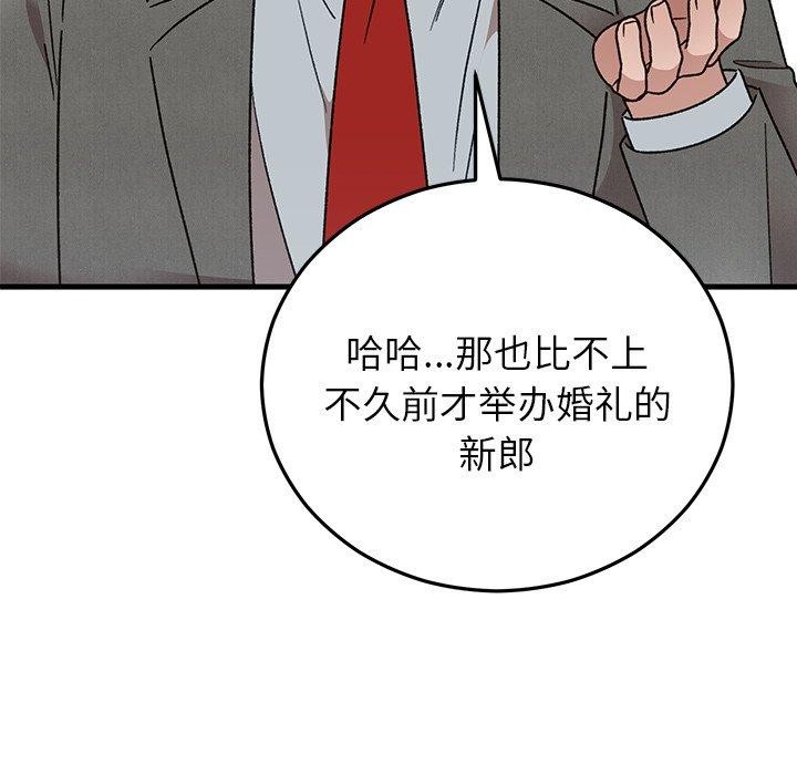 婚姻束缚，第38話，第 158 页