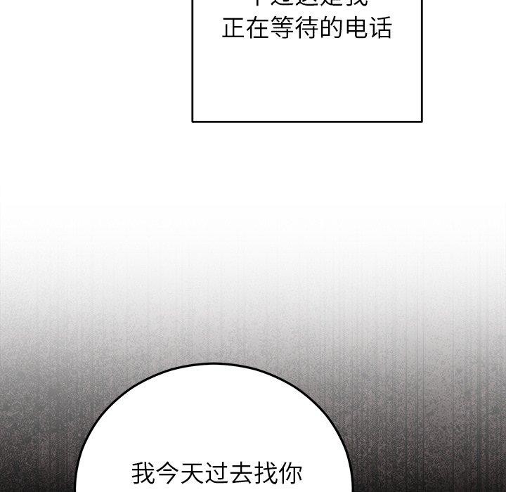 婚姻束缚，第38話，第 8 页