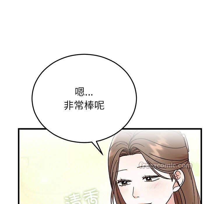 婚姻束缚，第39話，第 125 页