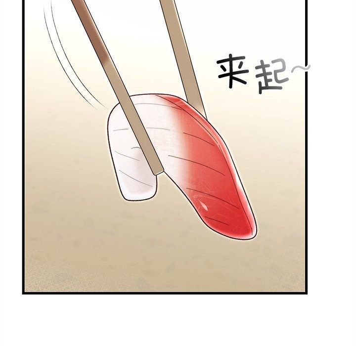 婚姻束缚，第39話，第 11 页
