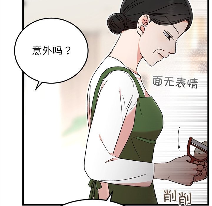 婚姻束缚，第39話，第 159 页