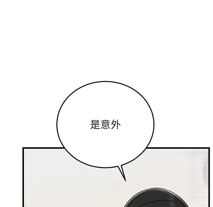 婚姻束缚，第39話，第 158 页