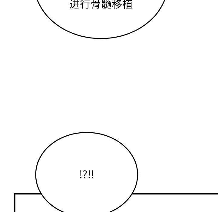 婚姻束缚，第39話，第 65 页