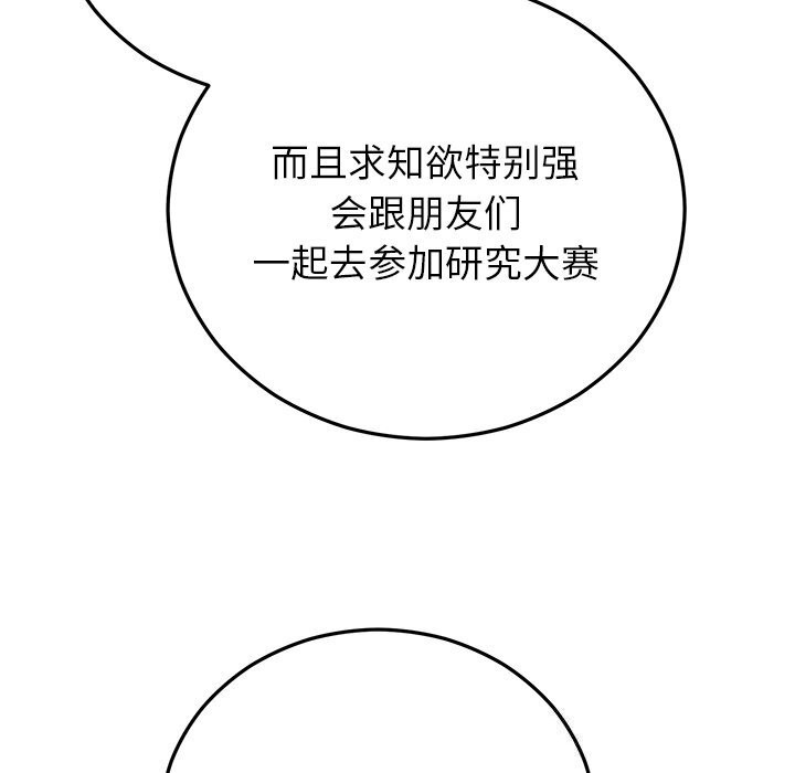 婚姻束缚，第39話，第 185 页